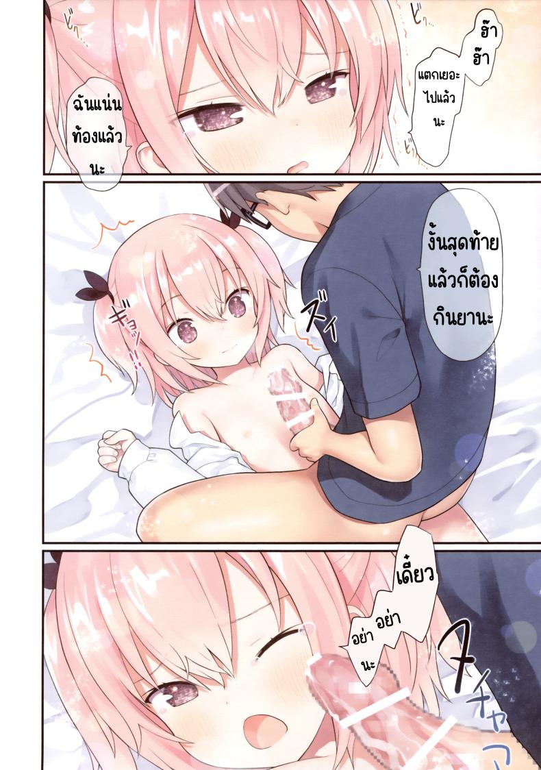 เล่นหมอกับเพื่อนสมัยเด็ก(C102) [Little Hamlet (Kiira)] Osananajimi to Oisha-san Gokko – เล่นหมอกับเพื่อนสมัยเด็ก(C102) [Little Hamlet (Kiira)] Osananajimi to Oisha-san Gokko หน้า 25