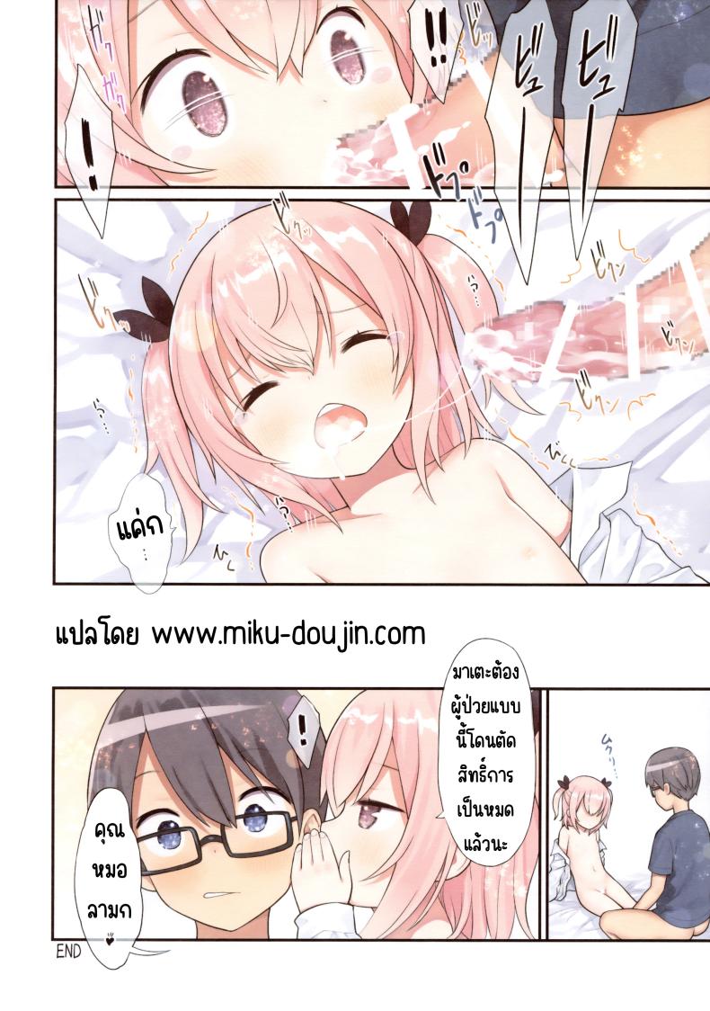 เล่นหมอกับเพื่อนสมัยเด็ก(C102) [Little Hamlet (Kiira)] Osananajimi to Oisha-san Gokko – เล่นหมอกับเพื่อนสมัยเด็ก(C102) [Little Hamlet (Kiira)] Osananajimi to Oisha-san Gokko หน้า 27