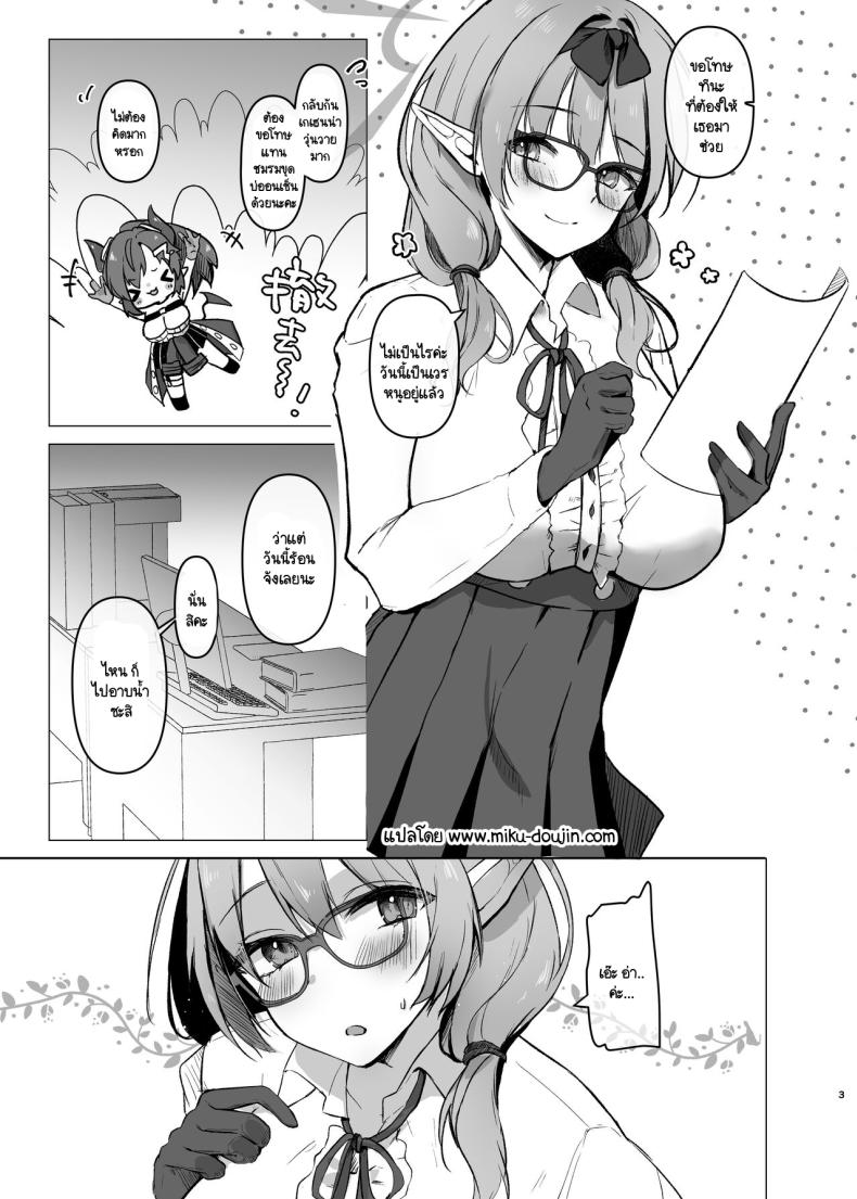 เปิดประสบการณ์กับเซ็นเซย์ [Aburi Tarako-tei (Omusubi Korori)] Chinatsu to Manatsu no Yukata Ecchi (Blue Archive) – เปิดประสบการณ์กับเซ็นเซย์ [Aburi Tarako-tei (Omusubi Korori)] Chinatsu to Manatsu no Yukata Ecchi (Blue Archive) หน้า 1