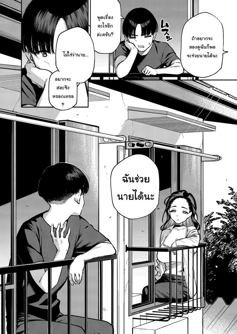 ฉันช่วยได้นะ (Herio) – ฉันช่วยได้นะ (Herio) หน้า 7