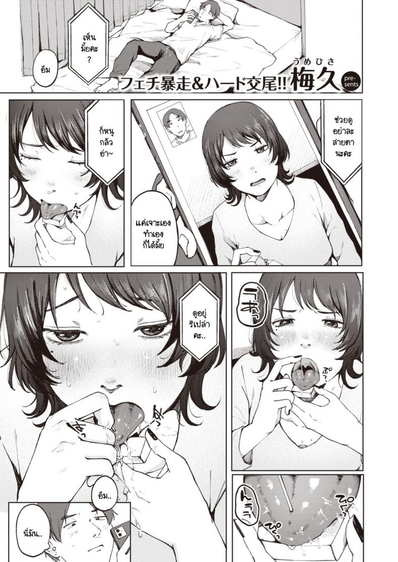 รุ่นพี่จะยังสนิทกับหนูเหมือนปกติได้อยู่รึเปล่า [Umehisa] Nanamagari – รุ่นพี่จะยังสนิทกับหนูเหมือนปกติได้อยู่รึเปล่า [Umehisa] Nanamagari หน้า 1