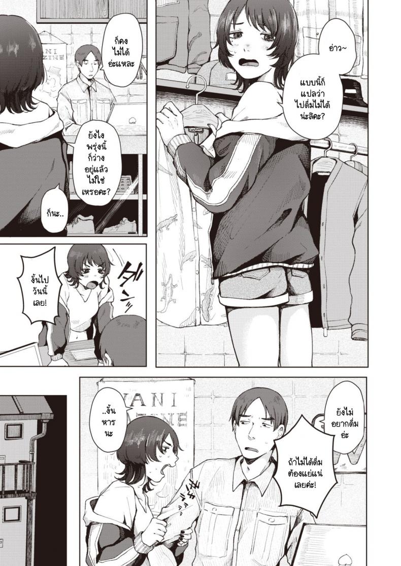 รุ่นพี่จะยังสนิทกับหนูเหมือนปกติได้อยู่รึเปล่า [Umehisa] Nanamagari – รุ่นพี่จะยังสนิทกับหนูเหมือนปกติได้อยู่รึเปล่า [Umehisa] Nanamagari หน้า 3
