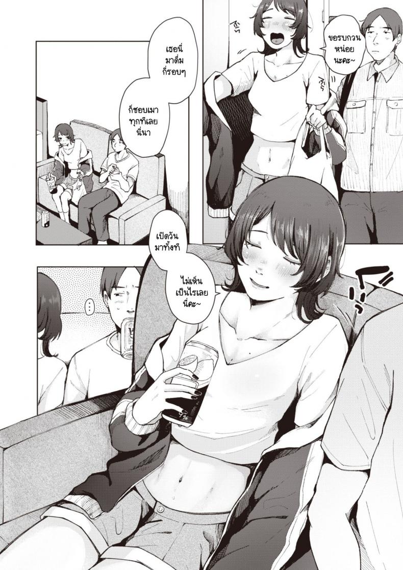รุ่นพี่จะยังสนิทกับหนูเหมือนปกติได้อยู่รึเปล่า [Umehisa] Nanamagari – รุ่นพี่จะยังสนิทกับหนูเหมือนปกติได้อยู่รึเปล่า [Umehisa] Nanamagari หน้า 4