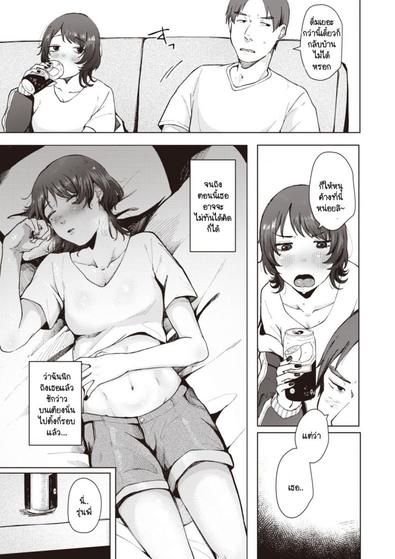 รุ่นพี่จะยังสนิทกับหนูเหมือนปกติได้อยู่รึเปล่า [Umehisa] Nanamagari – รุ่นพี่จะยังสนิทกับหนูเหมือนปกติได้อยู่รึเปล่า [Umehisa] Nanamagari หน้า 5