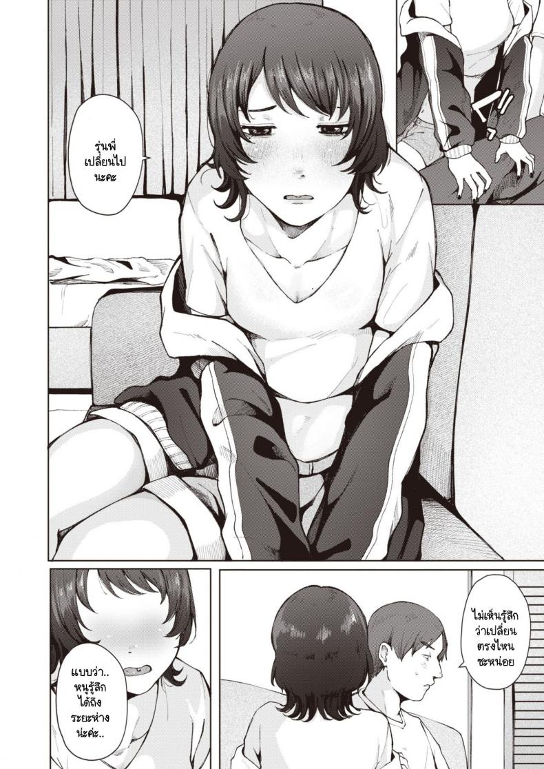 รุ่นพี่จะยังสนิทกับหนูเหมือนปกติได้อยู่รึเปล่า [Umehisa] Nanamagari – รุ่นพี่จะยังสนิทกับหนูเหมือนปกติได้อยู่รึเปล่า [Umehisa] Nanamagari หน้า 6