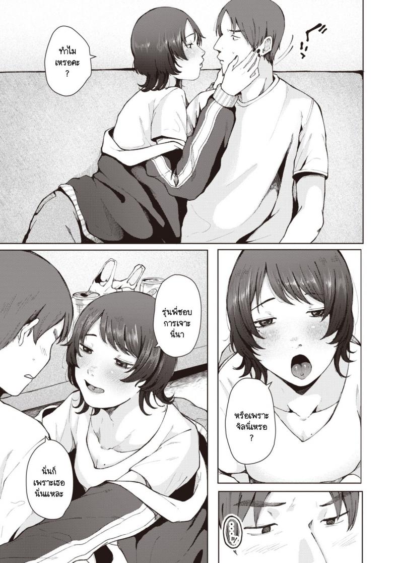 รุ่นพี่จะยังสนิทกับหนูเหมือนปกติได้อยู่รึเปล่า [Umehisa] Nanamagari – รุ่นพี่จะยังสนิทกับหนูเหมือนปกติได้อยู่รึเปล่า [Umehisa] Nanamagari หน้า 7