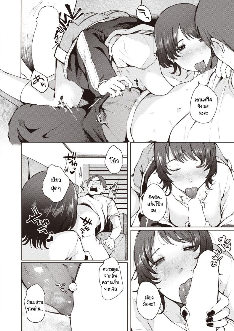 รุ่นพี่จะยังสนิทกับหนูเหมือนปกติได้อยู่รึเปล่า [Umehisa] Nanamagari – รุ่นพี่จะยังสนิทกับหนูเหมือนปกติได้อยู่รึเปล่า [Umehisa] Nanamagari หน้า 10