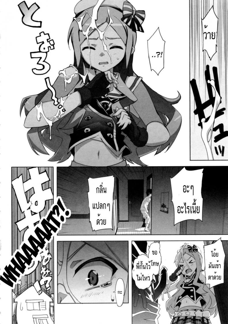 น้องสาวผมเป็นไอดอล [Ohtomo Takuji] Idol Sister Ch. 0 (Katekano) – น้องสาวผมเป็นไอดอล [Ohtomo Takuji] Idol Sister Ch. 0 (Katekano) หน้า 2