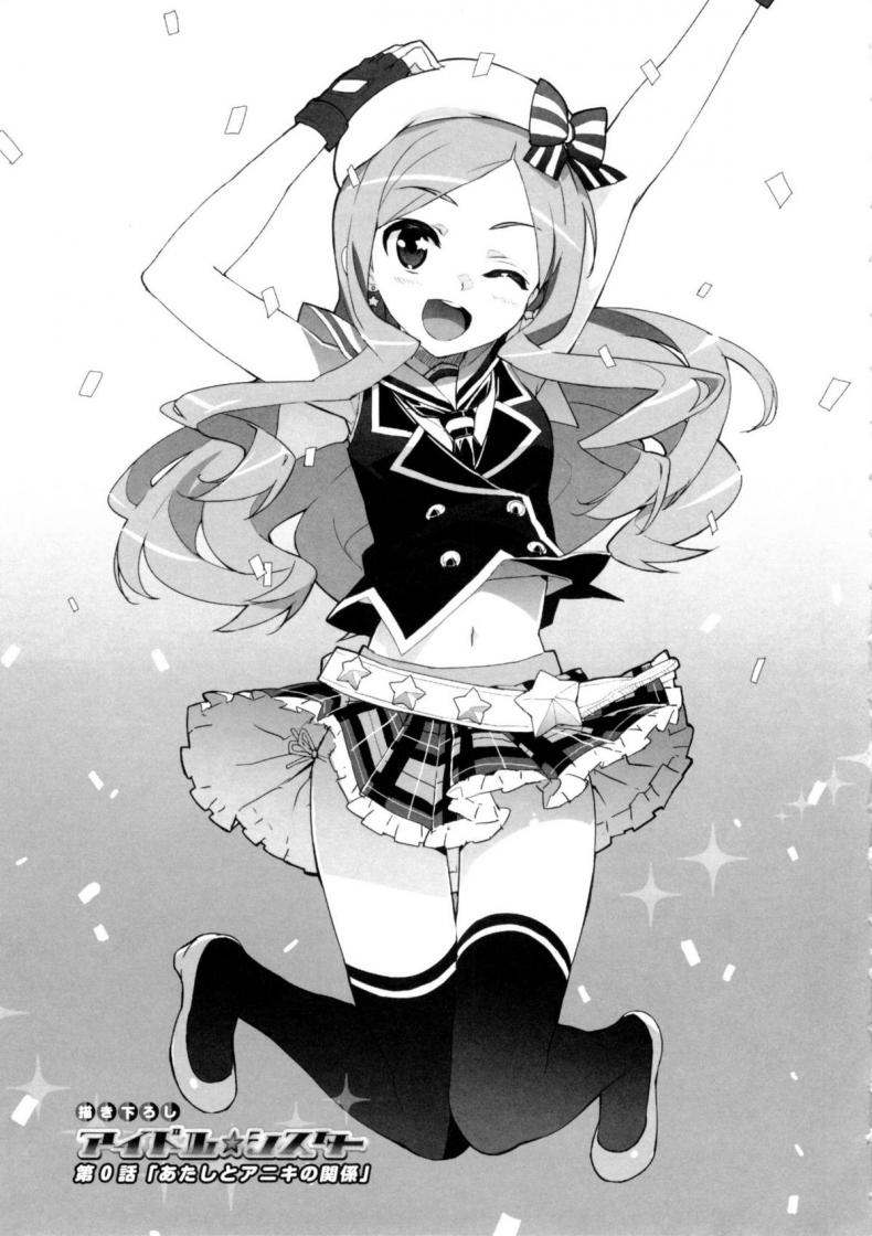 น้องสาวผมเป็นไอดอล [Ohtomo Takuji] Idol Sister Ch. 0 (Katekano) – น้องสาวผมเป็นไอดอล [Ohtomo Takuji] Idol Sister Ch. 0 (Katekano) หน้า 3