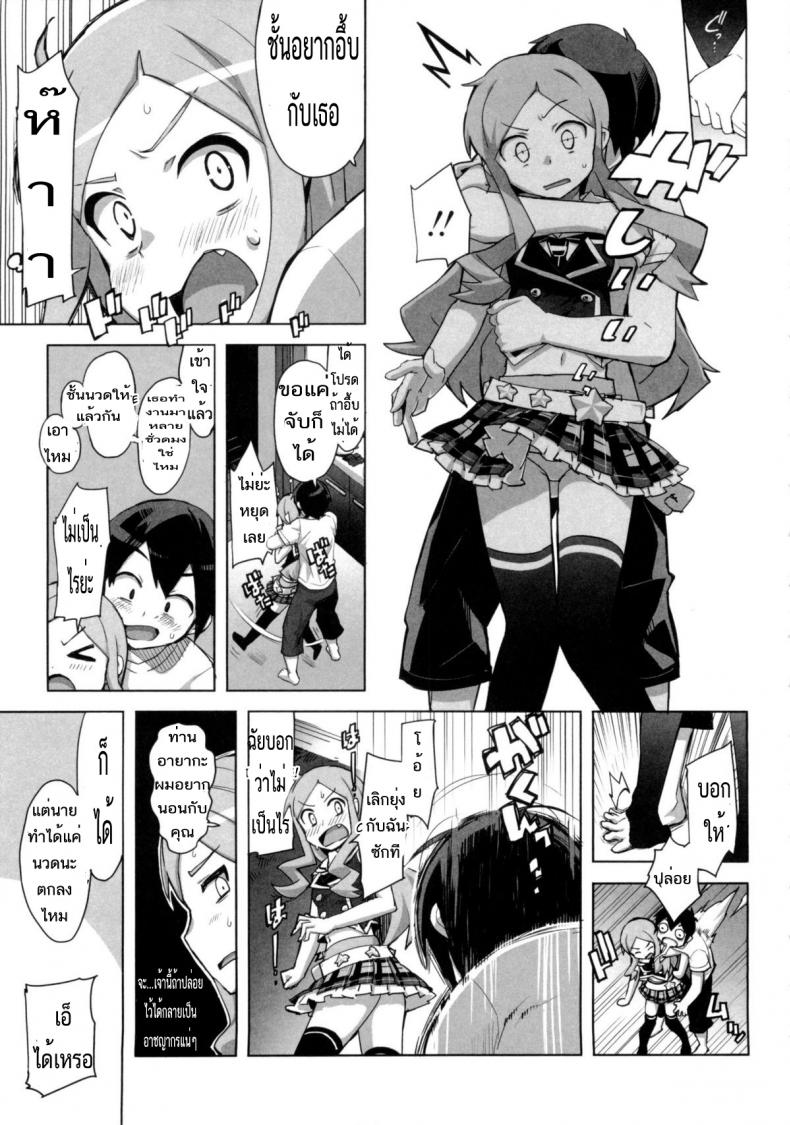 น้องสาวผมเป็นไอดอล [Ohtomo Takuji] Idol Sister Ch. 0 (Katekano) – น้องสาวผมเป็นไอดอล [Ohtomo Takuji] Idol Sister Ch. 0 (Katekano) หน้า 5
