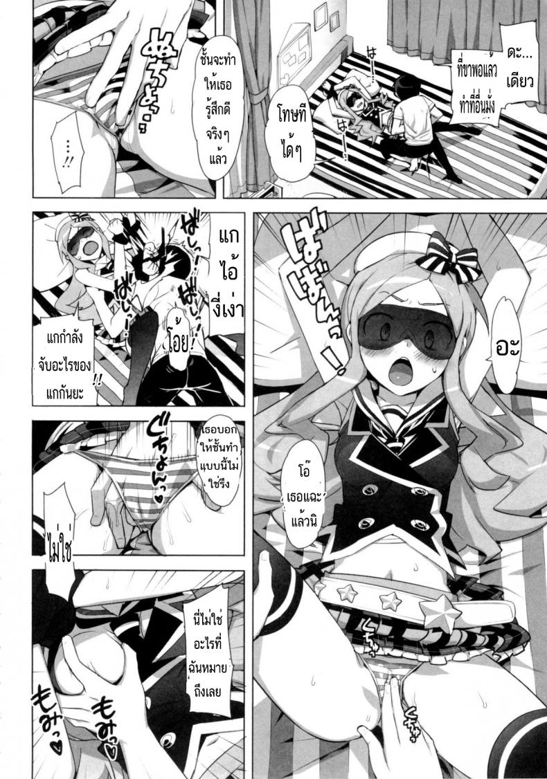 น้องสาวผมเป็นไอดอล [Ohtomo Takuji] Idol Sister Ch. 0 (Katekano) – น้องสาวผมเป็นไอดอล [Ohtomo Takuji] Idol Sister Ch. 0 (Katekano) หน้า 8