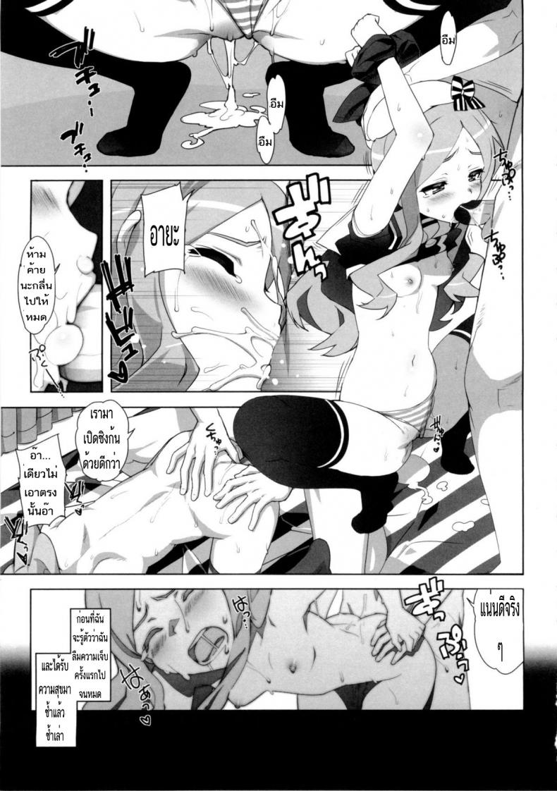 น้องสาวผมเป็นไอดอล [Ohtomo Takuji] Idol Sister Ch. 0 (Katekano) – น้องสาวผมเป็นไอดอล [Ohtomo Takuji] Idol Sister Ch. 0 (Katekano) หน้า 15