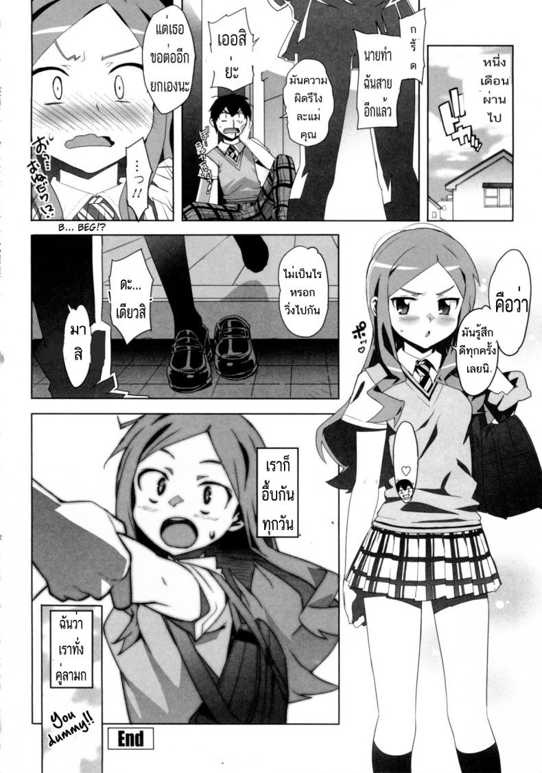น้องสาวผมเป็นไอดอล [Ohtomo Takuji] Idol Sister Ch. 0 (Katekano) – น้องสาวผมเป็นไอดอล [Ohtomo Takuji] Idol Sister Ch. 0 (Katekano) หน้า 16