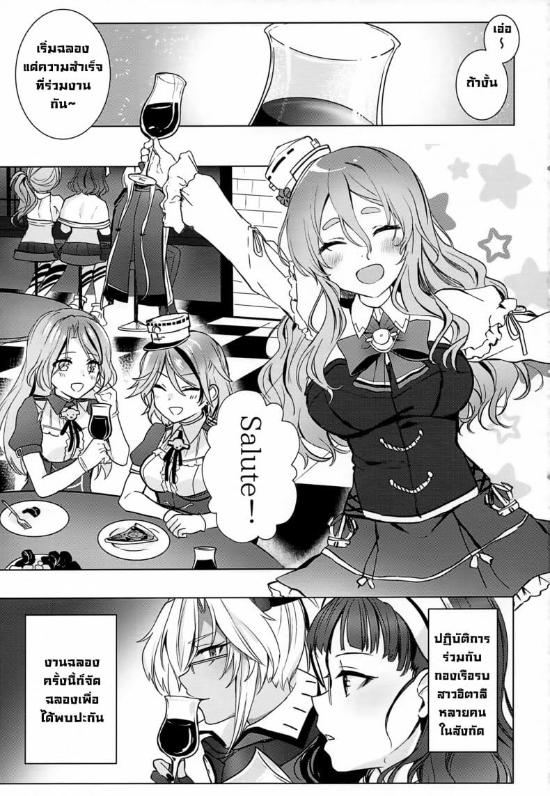 เรื่องเมื่อคืนของมุซาชิซัง (Houraigekisen! Yo-i! Gunreibu Shuho Goudou Enshuu Shunki) [Marosaan (Yunamaro)] Musashi-san no Yoru Jijou Horoyoi Ichiya Hen (Kantai Collection -KanColle-) – เรื่องเมื่อคืนของมุซาชิซัง (Houraigekisen! Yo-i! Gunreibu Shuho Goudou Enshuu Shunki) [Marosaan (Yunamaro)] Musashi-san no Yoru Jijou Horoyoi Ichiya Hen (Kantai Collection -KanColle-) หน้า 1