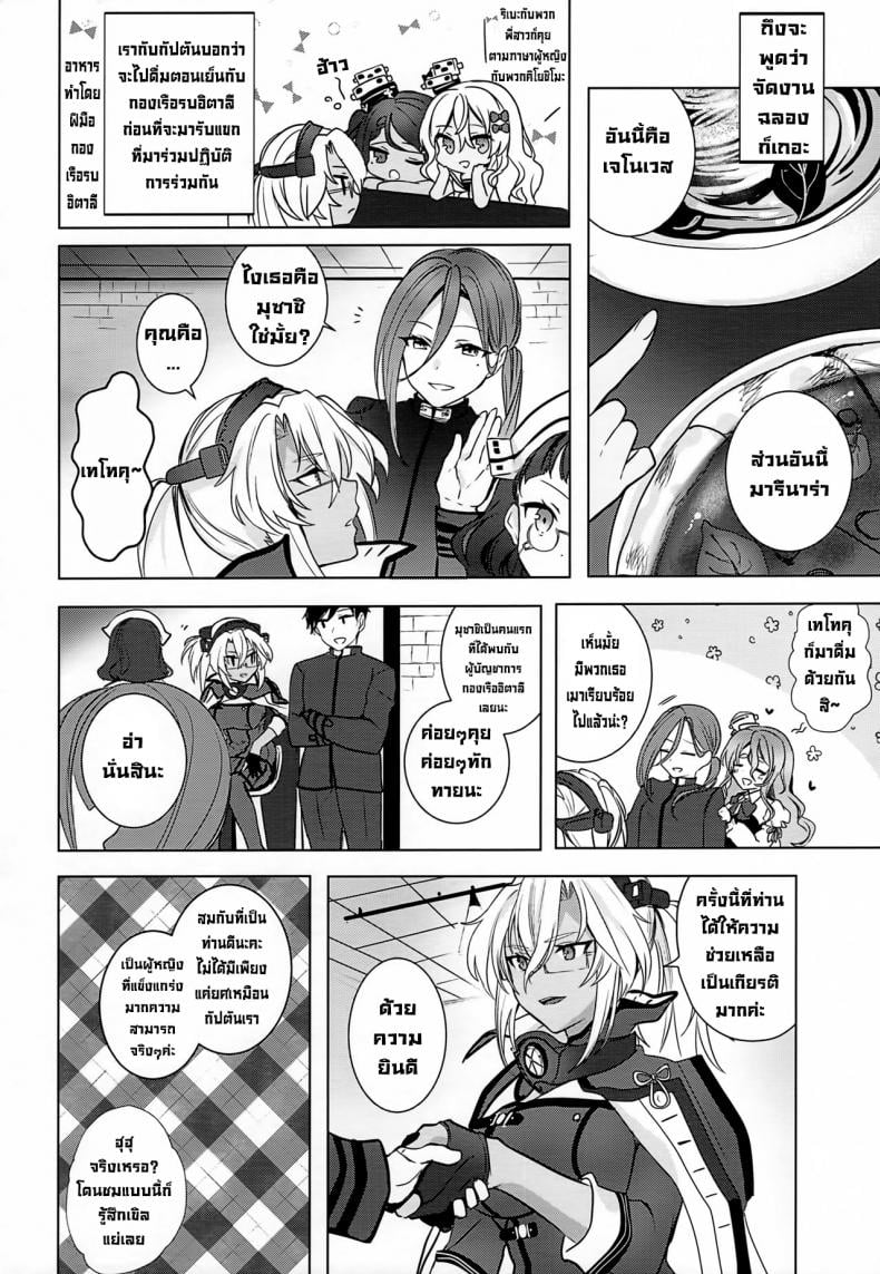 เรื่องเมื่อคืนของมุซาชิซัง (Houraigekisen! Yo-i! Gunreibu Shuho Goudou Enshuu Shunki) [Marosaan (Yunamaro)] Musashi-san no Yoru Jijou Horoyoi Ichiya Hen (Kantai Collection -KanColle-) – เรื่องเมื่อคืนของมุซาชิซัง (Houraigekisen! Yo-i! Gunreibu Shuho Goudou Enshuu Shunki) [Marosaan (Yunamaro)] Musashi-san no Yoru Jijou Horoyoi Ichiya Hen (Kantai Collection -KanColle-) หน้า 2