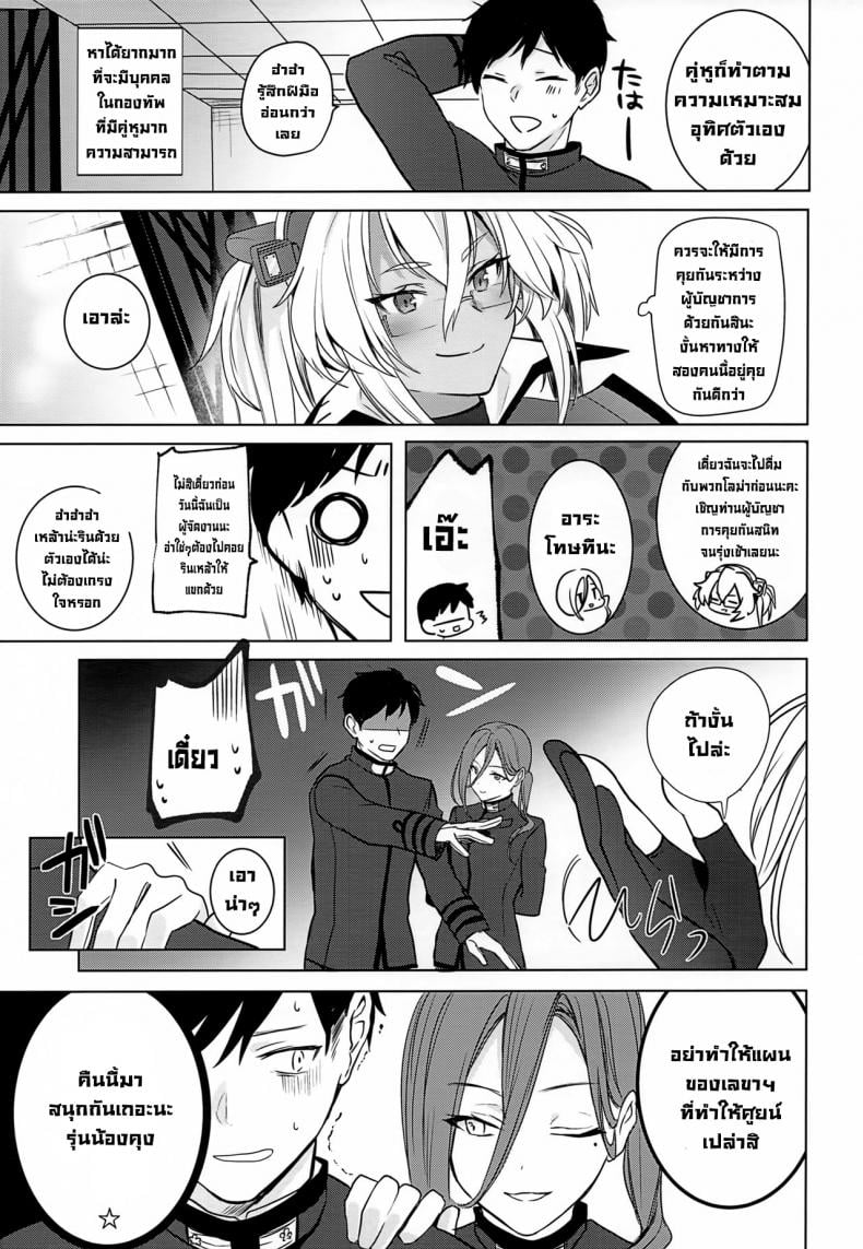 เรื่องเมื่อคืนของมุซาชิซัง (Houraigekisen! Yo-i! Gunreibu Shuho Goudou Enshuu Shunki) [Marosaan (Yunamaro)] Musashi-san no Yoru Jijou Horoyoi Ichiya Hen (Kantai Collection -KanColle-) – เรื่องเมื่อคืนของมุซาชิซัง (Houraigekisen! Yo-i! Gunreibu Shuho Goudou Enshuu Shunki) [Marosaan (Yunamaro)] Musashi-san no Yoru Jijou Horoyoi Ichiya Hen (Kantai Collection -KanColle-) หน้า 3