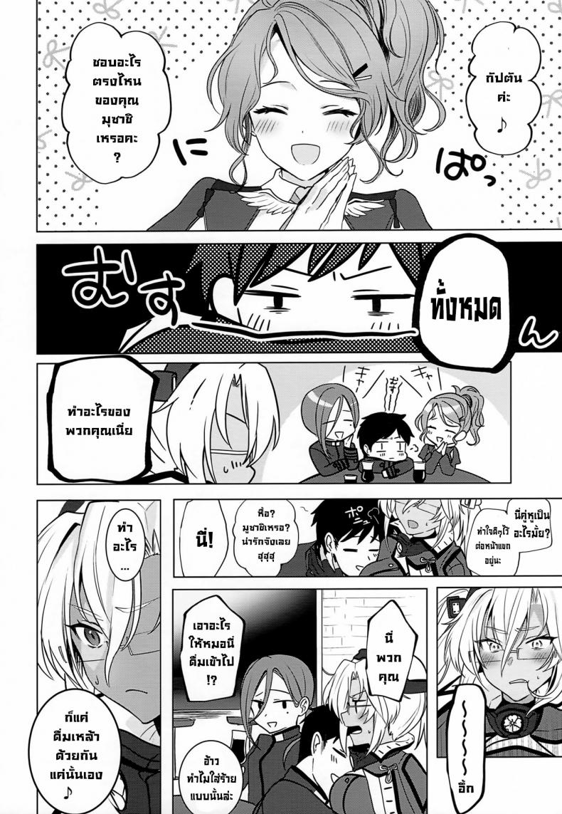 เรื่องเมื่อคืนของมุซาชิซัง (Houraigekisen! Yo-i! Gunreibu Shuho Goudou Enshuu Shunki) [Marosaan (Yunamaro)] Musashi-san no Yoru Jijou Horoyoi Ichiya Hen (Kantai Collection -KanColle-) – เรื่องเมื่อคืนของมุซาชิซัง (Houraigekisen! Yo-i! Gunreibu Shuho Goudou Enshuu Shunki) [Marosaan (Yunamaro)] Musashi-san no Yoru Jijou Horoyoi Ichiya Hen (Kantai Collection -KanColle-) หน้า 4