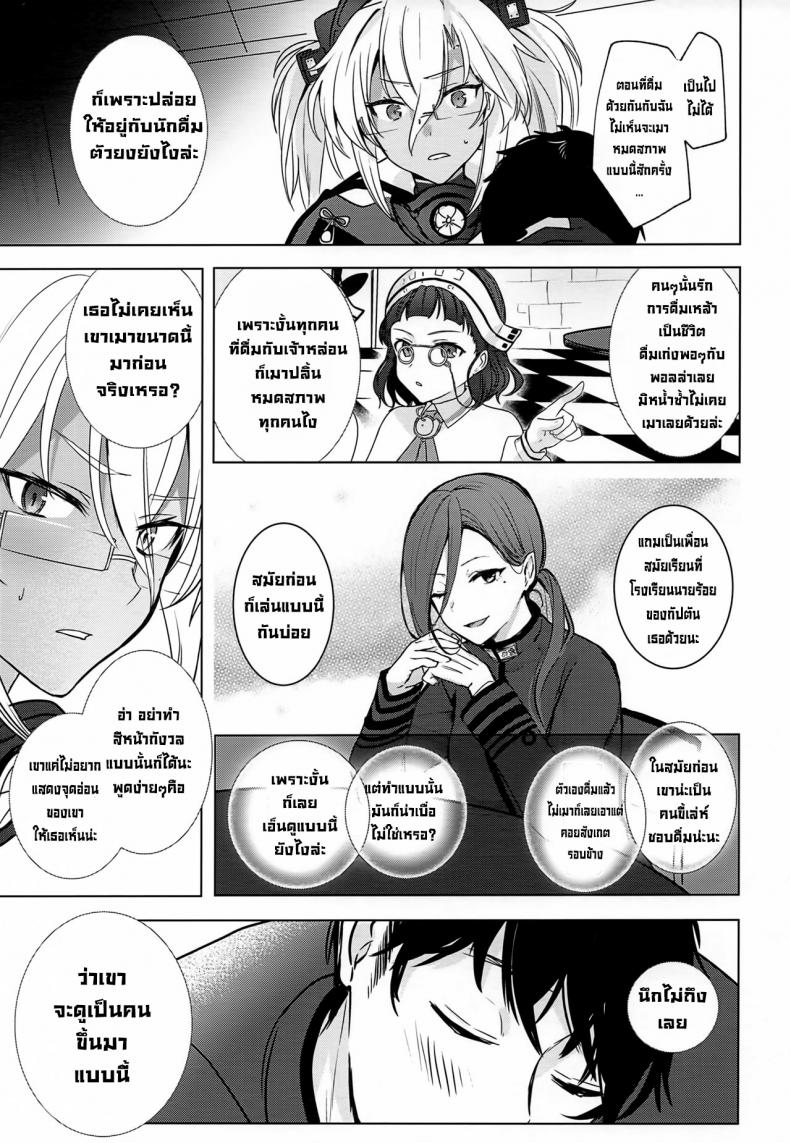 เรื่องเมื่อคืนของมุซาชิซัง (Houraigekisen! Yo-i! Gunreibu Shuho Goudou Enshuu Shunki) [Marosaan (Yunamaro)] Musashi-san no Yoru Jijou Horoyoi Ichiya Hen (Kantai Collection -KanColle-) – เรื่องเมื่อคืนของมุซาชิซัง (Houraigekisen! Yo-i! Gunreibu Shuho Goudou Enshuu Shunki) [Marosaan (Yunamaro)] Musashi-san no Yoru Jijou Horoyoi Ichiya Hen (Kantai Collection -KanColle-) หน้า 5