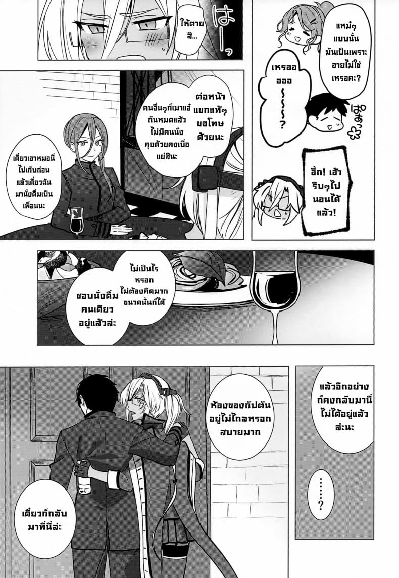 เรื่องเมื่อคืนของมุซาชิซัง (Houraigekisen! Yo-i! Gunreibu Shuho Goudou Enshuu Shunki) [Marosaan (Yunamaro)] Musashi-san no Yoru Jijou Horoyoi Ichiya Hen (Kantai Collection -KanColle-) – เรื่องเมื่อคืนของมุซาชิซัง (Houraigekisen! Yo-i! Gunreibu Shuho Goudou Enshuu Shunki) [Marosaan (Yunamaro)] Musashi-san no Yoru Jijou Horoyoi Ichiya Hen (Kantai Collection -KanColle-) หน้า 7