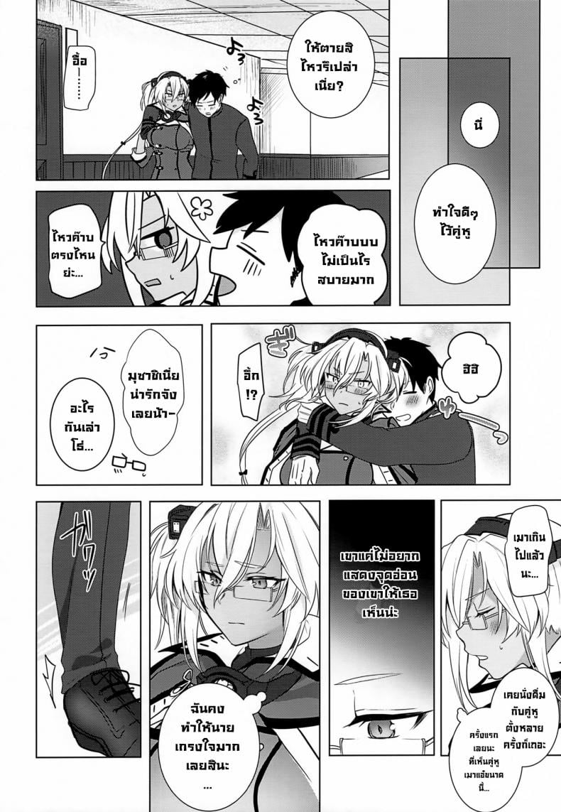 เรื่องเมื่อคืนของมุซาชิซัง (Houraigekisen! Yo-i! Gunreibu Shuho Goudou Enshuu Shunki) [Marosaan (Yunamaro)] Musashi-san no Yoru Jijou Horoyoi Ichiya Hen (Kantai Collection -KanColle-) – เรื่องเมื่อคืนของมุซาชิซัง (Houraigekisen! Yo-i! Gunreibu Shuho Goudou Enshuu Shunki) [Marosaan (Yunamaro)] Musashi-san no Yoru Jijou Horoyoi Ichiya Hen (Kantai Collection -KanColle-) หน้า 8