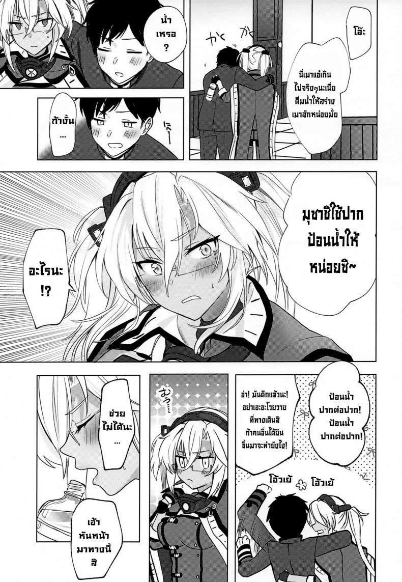 เรื่องเมื่อคืนของมุซาชิซัง (Houraigekisen! Yo-i! Gunreibu Shuho Goudou Enshuu Shunki) [Marosaan (Yunamaro)] Musashi-san no Yoru Jijou Horoyoi Ichiya Hen (Kantai Collection -KanColle-) – เรื่องเมื่อคืนของมุซาชิซัง (Houraigekisen! Yo-i! Gunreibu Shuho Goudou Enshuu Shunki) [Marosaan (Yunamaro)] Musashi-san no Yoru Jijou Horoyoi Ichiya Hen (Kantai Collection -KanColle-) หน้า 9