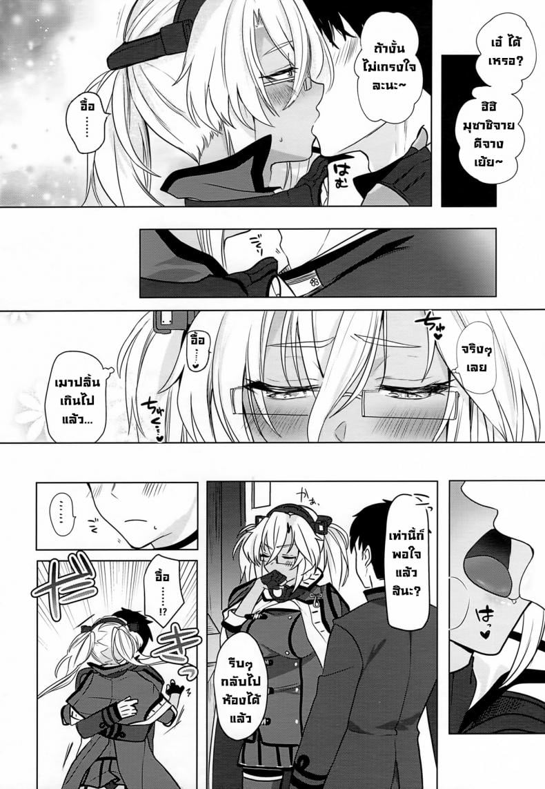 เรื่องเมื่อคืนของมุซาชิซัง (Houraigekisen! Yo-i! Gunreibu Shuho Goudou Enshuu Shunki) [Marosaan (Yunamaro)] Musashi-san no Yoru Jijou Horoyoi Ichiya Hen (Kantai Collection -KanColle-) – เรื่องเมื่อคืนของมุซาชิซัง (Houraigekisen! Yo-i! Gunreibu Shuho Goudou Enshuu Shunki) [Marosaan (Yunamaro)] Musashi-san no Yoru Jijou Horoyoi Ichiya Hen (Kantai Collection -KanColle-) หน้า 10