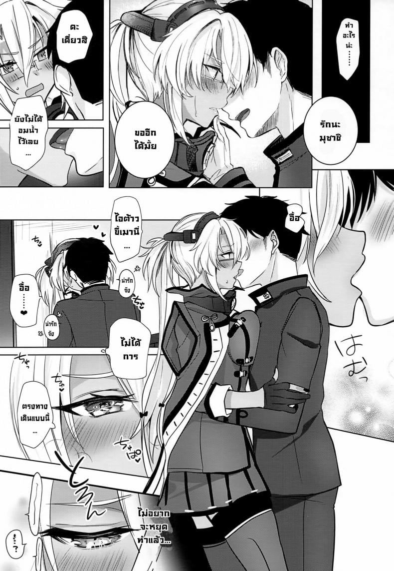 เรื่องเมื่อคืนของมุซาชิซัง (Houraigekisen! Yo-i! Gunreibu Shuho Goudou Enshuu Shunki) [Marosaan (Yunamaro)] Musashi-san no Yoru Jijou Horoyoi Ichiya Hen (Kantai Collection -KanColle-) – เรื่องเมื่อคืนของมุซาชิซัง (Houraigekisen! Yo-i! Gunreibu Shuho Goudou Enshuu Shunki) [Marosaan (Yunamaro)] Musashi-san no Yoru Jijou Horoyoi Ichiya Hen (Kantai Collection -KanColle-) หน้า 11