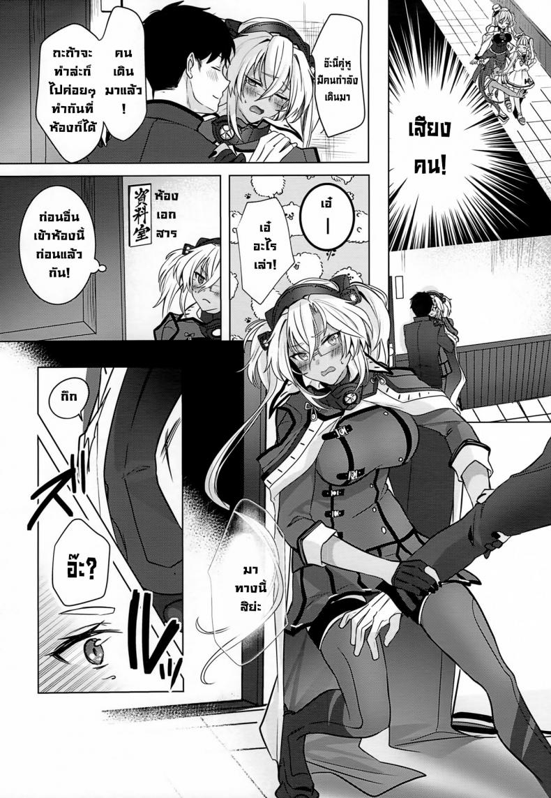 เรื่องเมื่อคืนของมุซาชิซัง (Houraigekisen! Yo-i! Gunreibu Shuho Goudou Enshuu Shunki) [Marosaan (Yunamaro)] Musashi-san no Yoru Jijou Horoyoi Ichiya Hen (Kantai Collection -KanColle-) – เรื่องเมื่อคืนของมุซาชิซัง (Houraigekisen! Yo-i! Gunreibu Shuho Goudou Enshuu Shunki) [Marosaan (Yunamaro)] Musashi-san no Yoru Jijou Horoyoi Ichiya Hen (Kantai Collection -KanColle-) หน้า 12