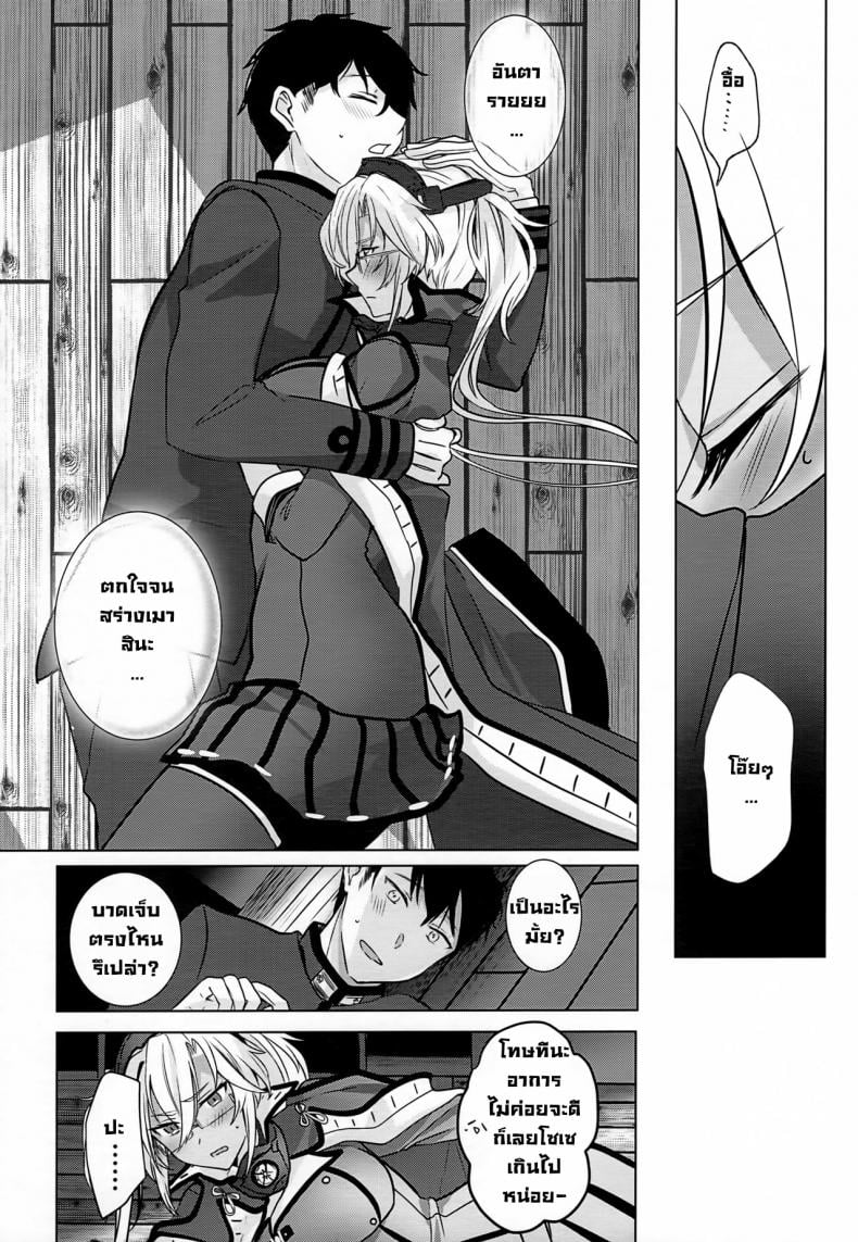 เรื่องเมื่อคืนของมุซาชิซัง (Houraigekisen! Yo-i! Gunreibu Shuho Goudou Enshuu Shunki) [Marosaan (Yunamaro)] Musashi-san no Yoru Jijou Horoyoi Ichiya Hen (Kantai Collection -KanColle-) – เรื่องเมื่อคืนของมุซาชิซัง (Houraigekisen! Yo-i! Gunreibu Shuho Goudou Enshuu Shunki) [Marosaan (Yunamaro)] Musashi-san no Yoru Jijou Horoyoi Ichiya Hen (Kantai Collection -KanColle-) หน้า 14