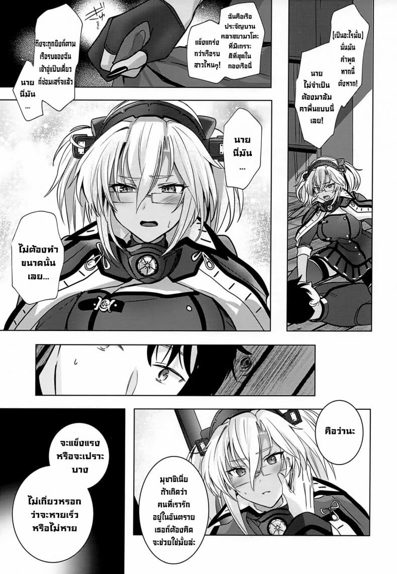 เรื่องเมื่อคืนของมุซาชิซัง (Houraigekisen! Yo-i! Gunreibu Shuho Goudou Enshuu Shunki) [Marosaan (Yunamaro)] Musashi-san no Yoru Jijou Horoyoi Ichiya Hen (Kantai Collection -KanColle-) – เรื่องเมื่อคืนของมุซาชิซัง (Houraigekisen! Yo-i! Gunreibu Shuho Goudou Enshuu Shunki) [Marosaan (Yunamaro)] Musashi-san no Yoru Jijou Horoyoi Ichiya Hen (Kantai Collection -KanColle-) หน้า 15