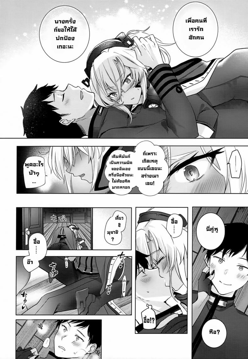 เรื่องเมื่อคืนของมุซาชิซัง (Houraigekisen! Yo-i! Gunreibu Shuho Goudou Enshuu Shunki) [Marosaan (Yunamaro)] Musashi-san no Yoru Jijou Horoyoi Ichiya Hen (Kantai Collection -KanColle-) – เรื่องเมื่อคืนของมุซาชิซัง (Houraigekisen! Yo-i! Gunreibu Shuho Goudou Enshuu Shunki) [Marosaan (Yunamaro)] Musashi-san no Yoru Jijou Horoyoi Ichiya Hen (Kantai Collection -KanColle-) หน้า 16