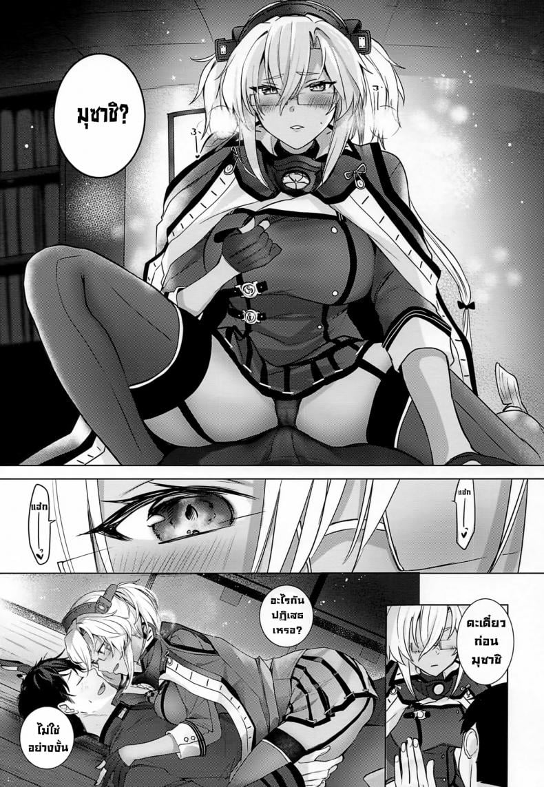 เรื่องเมื่อคืนของมุซาชิซัง (Houraigekisen! Yo-i! Gunreibu Shuho Goudou Enshuu Shunki) [Marosaan (Yunamaro)] Musashi-san no Yoru Jijou Horoyoi Ichiya Hen (Kantai Collection -KanColle-) – เรื่องเมื่อคืนของมุซาชิซัง (Houraigekisen! Yo-i! Gunreibu Shuho Goudou Enshuu Shunki) [Marosaan (Yunamaro)] Musashi-san no Yoru Jijou Horoyoi Ichiya Hen (Kantai Collection -KanColle-) หน้า 17