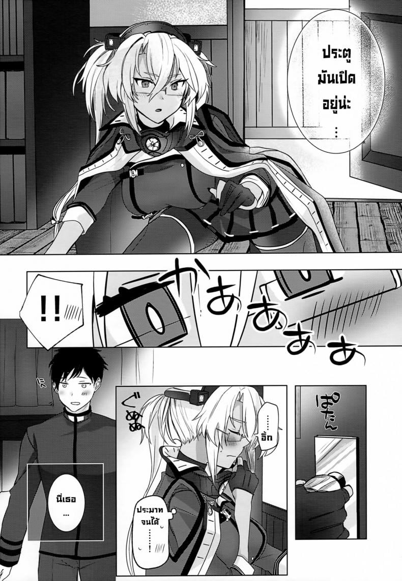 เรื่องเมื่อคืนของมุซาชิซัง (Houraigekisen! Yo-i! Gunreibu Shuho Goudou Enshuu Shunki) [Marosaan (Yunamaro)] Musashi-san no Yoru Jijou Horoyoi Ichiya Hen (Kantai Collection -KanColle-) – เรื่องเมื่อคืนของมุซาชิซัง (Houraigekisen! Yo-i! Gunreibu Shuho Goudou Enshuu Shunki) [Marosaan (Yunamaro)] Musashi-san no Yoru Jijou Horoyoi Ichiya Hen (Kantai Collection -KanColle-) หน้า 18