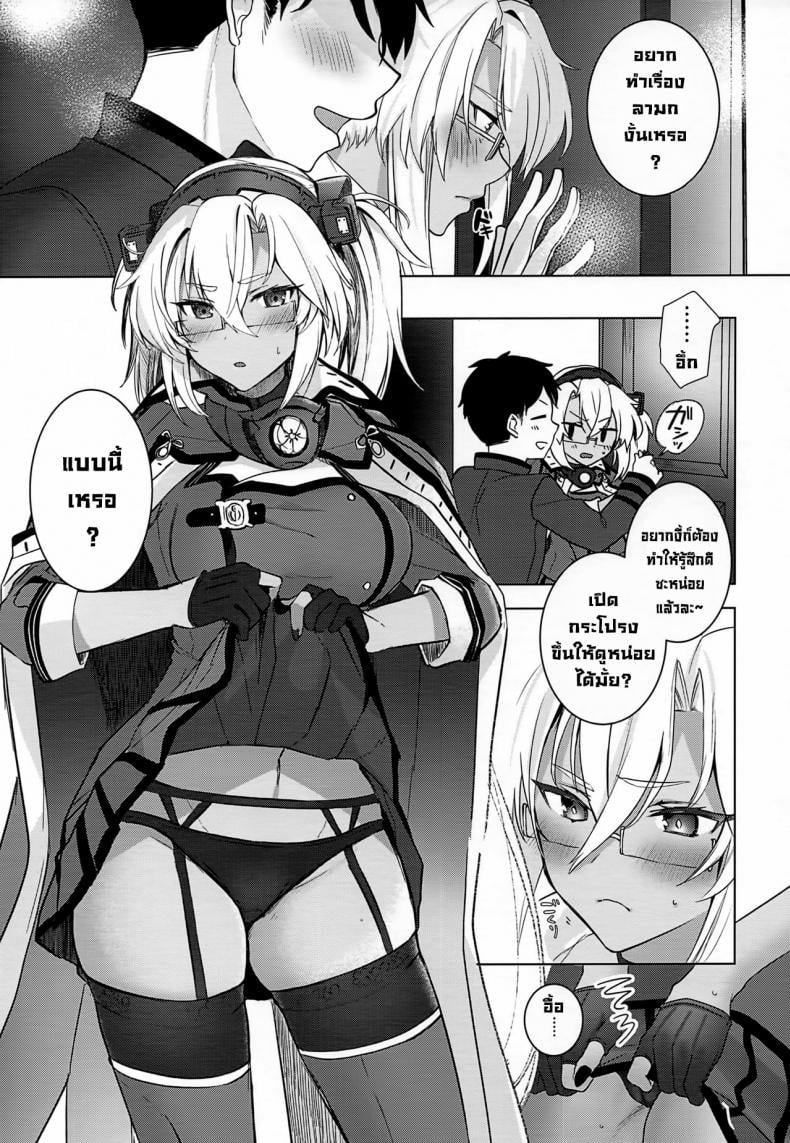 เรื่องเมื่อคืนของมุซาชิซัง (Houraigekisen! Yo-i! Gunreibu Shuho Goudou Enshuu Shunki) [Marosaan (Yunamaro)] Musashi-san no Yoru Jijou Horoyoi Ichiya Hen (Kantai Collection -KanColle-) – เรื่องเมื่อคืนของมุซาชิซัง (Houraigekisen! Yo-i! Gunreibu Shuho Goudou Enshuu Shunki) [Marosaan (Yunamaro)] Musashi-san no Yoru Jijou Horoyoi Ichiya Hen (Kantai Collection -KanColle-) หน้า 19