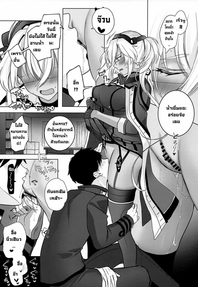 เรื่องเมื่อคืนของมุซาชิซัง (Houraigekisen! Yo-i! Gunreibu Shuho Goudou Enshuu Shunki) [Marosaan (Yunamaro)] Musashi-san no Yoru Jijou Horoyoi Ichiya Hen (Kantai Collection -KanColle-) – เรื่องเมื่อคืนของมุซาชิซัง (Houraigekisen! Yo-i! Gunreibu Shuho Goudou Enshuu Shunki) [Marosaan (Yunamaro)] Musashi-san no Yoru Jijou Horoyoi Ichiya Hen (Kantai Collection -KanColle-) หน้า 20