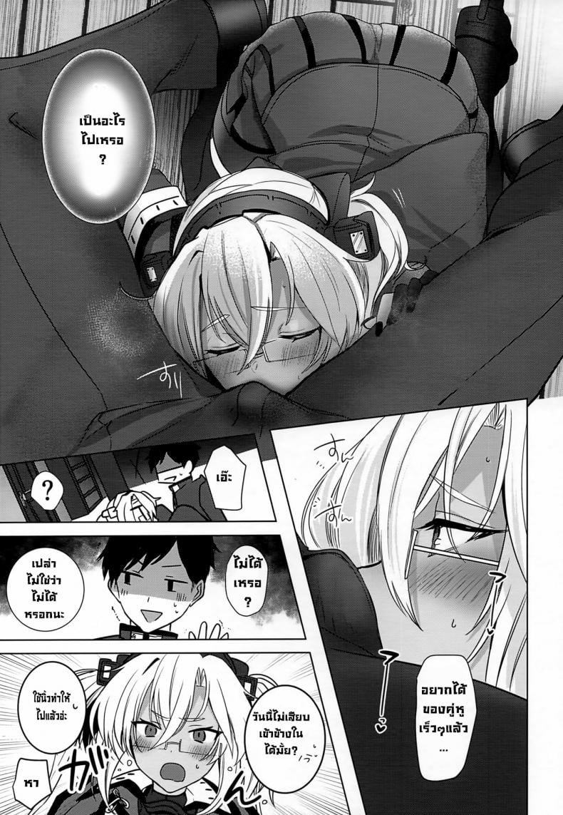 เรื่องเมื่อคืนของมุซาชิซัง (Houraigekisen! Yo-i! Gunreibu Shuho Goudou Enshuu Shunki) [Marosaan (Yunamaro)] Musashi-san no Yoru Jijou Horoyoi Ichiya Hen (Kantai Collection -KanColle-) – เรื่องเมื่อคืนของมุซาชิซัง (Houraigekisen! Yo-i! Gunreibu Shuho Goudou Enshuu Shunki) [Marosaan (Yunamaro)] Musashi-san no Yoru Jijou Horoyoi Ichiya Hen (Kantai Collection -KanColle-) หน้า 22