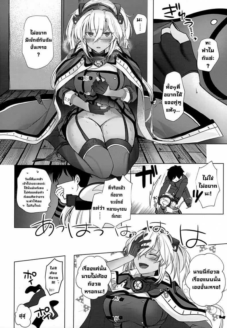 เรื่องเมื่อคืนของมุซาชิซัง (Houraigekisen! Yo-i! Gunreibu Shuho Goudou Enshuu Shunki) [Marosaan (Yunamaro)] Musashi-san no Yoru Jijou Horoyoi Ichiya Hen (Kantai Collection -KanColle-) – เรื่องเมื่อคืนของมุซาชิซัง (Houraigekisen! Yo-i! Gunreibu Shuho Goudou Enshuu Shunki) [Marosaan (Yunamaro)] Musashi-san no Yoru Jijou Horoyoi Ichiya Hen (Kantai Collection -KanColle-) หน้า 23