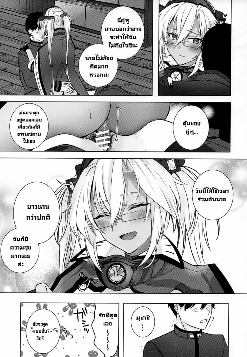 เรื่องเมื่อคืนของมุซาชิซัง (Houraigekisen! Yo-i! Gunreibu Shuho Goudou Enshuu Shunki) [Marosaan (Yunamaro)] Musashi-san no Yoru Jijou Horoyoi Ichiya Hen (Kantai Collection -KanColle-) – เรื่องเมื่อคืนของมุซาชิซัง (Houraigekisen! Yo-i! Gunreibu Shuho Goudou Enshuu Shunki) [Marosaan (Yunamaro)] Musashi-san no Yoru Jijou Horoyoi Ichiya Hen (Kantai Collection -KanColle-) หน้า 25