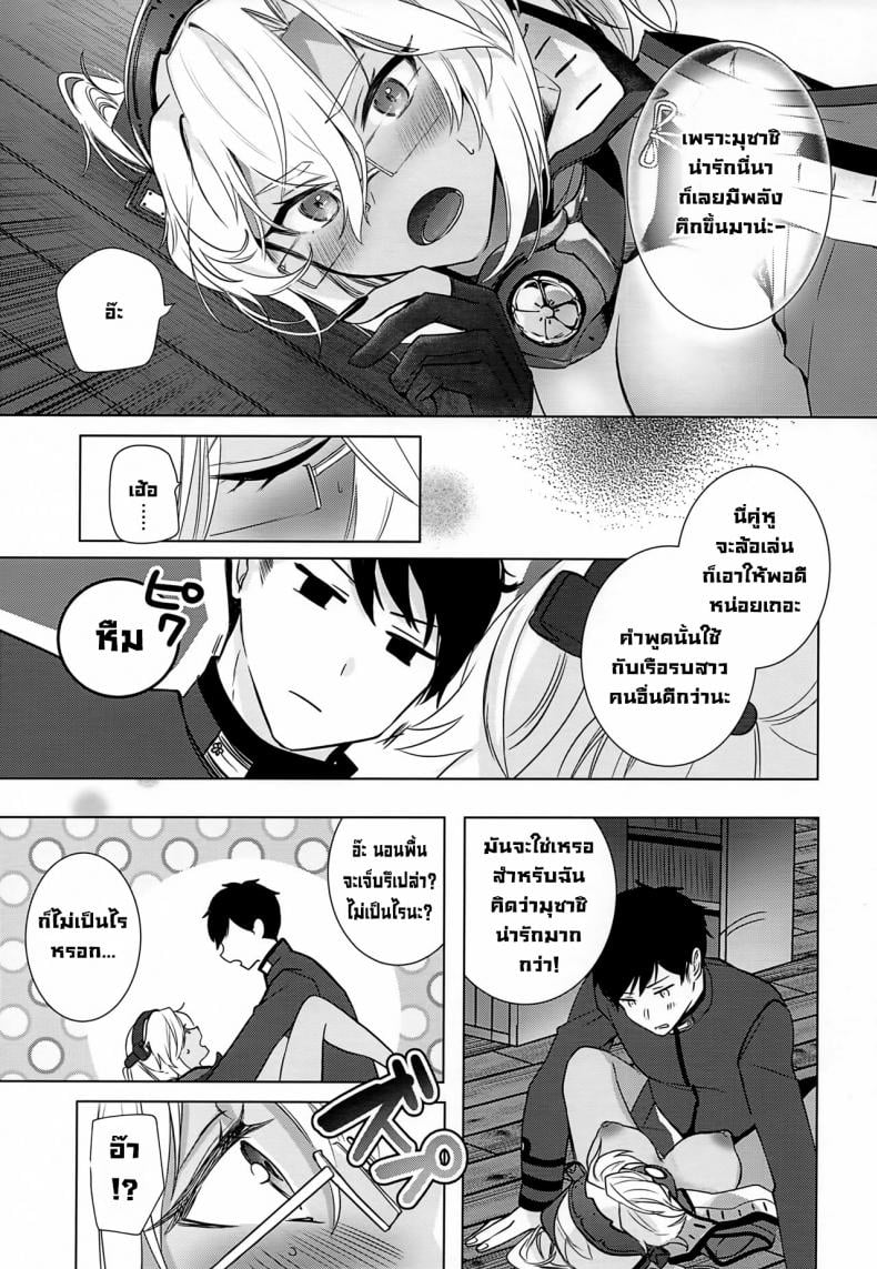 เรื่องเมื่อคืนของมุซาชิซัง (Houraigekisen! Yo-i! Gunreibu Shuho Goudou Enshuu Shunki) [Marosaan (Yunamaro)] Musashi-san no Yoru Jijou Horoyoi Ichiya Hen (Kantai Collection -KanColle-) – เรื่องเมื่อคืนของมุซาชิซัง (Houraigekisen! Yo-i! Gunreibu Shuho Goudou Enshuu Shunki) [Marosaan (Yunamaro)] Musashi-san no Yoru Jijou Horoyoi Ichiya Hen (Kantai Collection -KanColle-) หน้า 31
