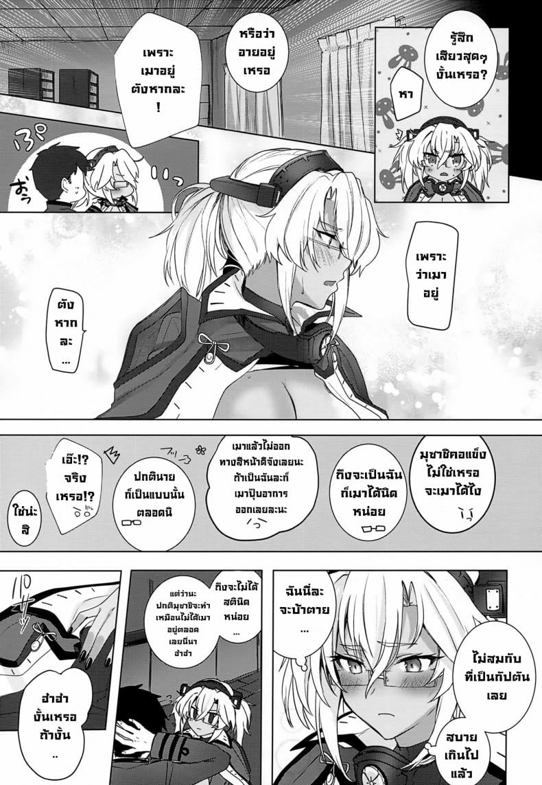 เรื่องเมื่อคืนของมุซาชิซัง (Houraigekisen! Yo-i! Gunreibu Shuho Goudou Enshuu Shunki) [Marosaan (Yunamaro)] Musashi-san no Yoru Jijou Horoyoi Ichiya Hen (Kantai Collection -KanColle-) – เรื่องเมื่อคืนของมุซาชิซัง (Houraigekisen! Yo-i! Gunreibu Shuho Goudou Enshuu Shunki) [Marosaan (Yunamaro)] Musashi-san no Yoru Jijou Horoyoi Ichiya Hen (Kantai Collection -KanColle-) หน้า 35