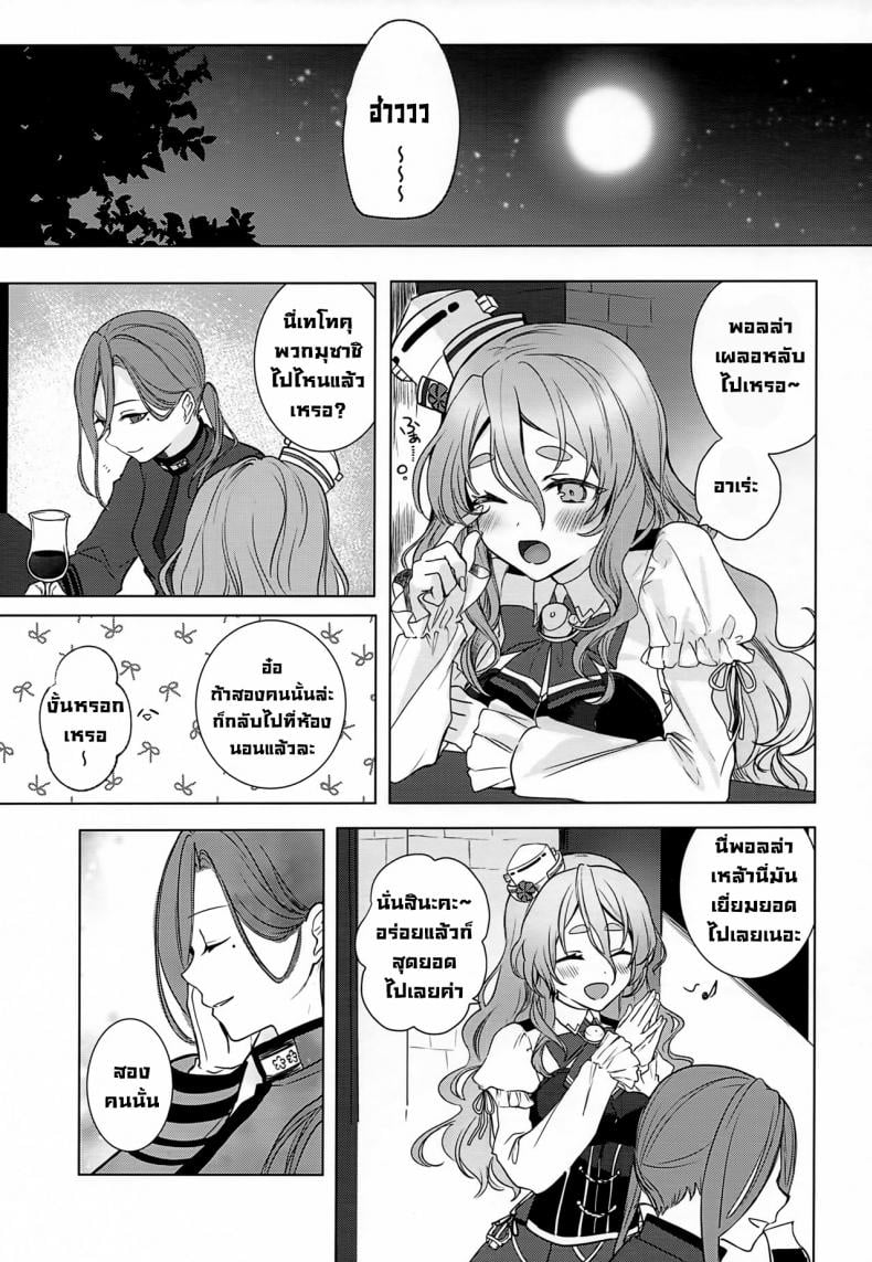 เรื่องเมื่อคืนของมุซาชิซัง (Houraigekisen! Yo-i! Gunreibu Shuho Goudou Enshuu Shunki) [Marosaan (Yunamaro)] Musashi-san no Yoru Jijou Horoyoi Ichiya Hen (Kantai Collection -KanColle-) – เรื่องเมื่อคืนของมุซาชิซัง (Houraigekisen! Yo-i! Gunreibu Shuho Goudou Enshuu Shunki) [Marosaan (Yunamaro)] Musashi-san no Yoru Jijou Horoyoi Ichiya Hen (Kantai Collection -KanColle-) หน้า 45