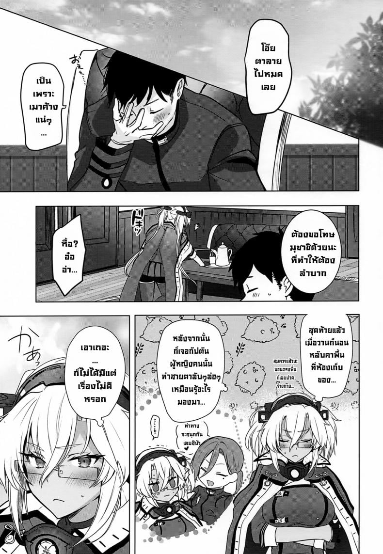 เรื่องเมื่อคืนของมุซาชิซัง (Houraigekisen! Yo-i! Gunreibu Shuho Goudou Enshuu Shunki) [Marosaan (Yunamaro)] Musashi-san no Yoru Jijou Horoyoi Ichiya Hen (Kantai Collection -KanColle-) – เรื่องเมื่อคืนของมุซาชิซัง (Houraigekisen! Yo-i! Gunreibu Shuho Goudou Enshuu Shunki) [Marosaan (Yunamaro)] Musashi-san no Yoru Jijou Horoyoi Ichiya Hen (Kantai Collection -KanColle-) หน้า 47