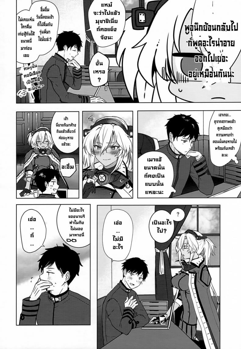 เรื่องเมื่อคืนของมุซาชิซัง (Houraigekisen! Yo-i! Gunreibu Shuho Goudou Enshuu Shunki) [Marosaan (Yunamaro)] Musashi-san no Yoru Jijou Horoyoi Ichiya Hen (Kantai Collection -KanColle-) – เรื่องเมื่อคืนของมุซาชิซัง (Houraigekisen! Yo-i! Gunreibu Shuho Goudou Enshuu Shunki) [Marosaan (Yunamaro)] Musashi-san no Yoru Jijou Horoyoi Ichiya Hen (Kantai Collection -KanColle-) หน้า 48