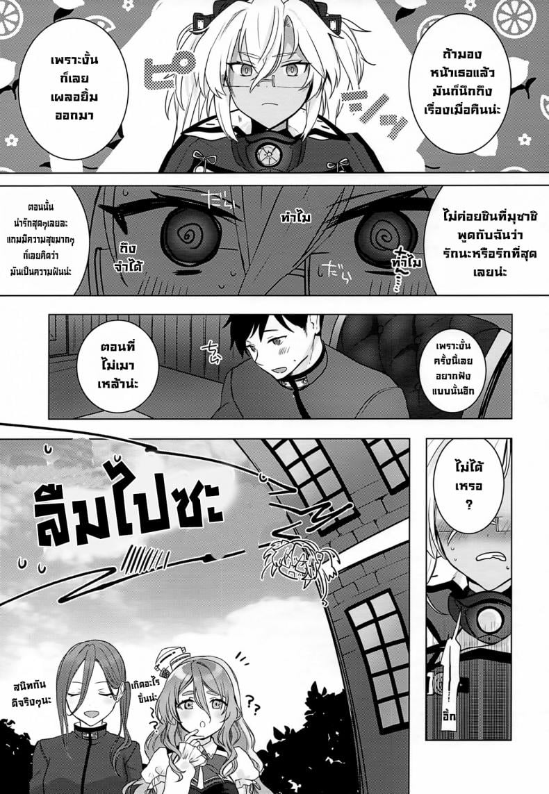 เรื่องเมื่อคืนของมุซาชิซัง (Houraigekisen! Yo-i! Gunreibu Shuho Goudou Enshuu Shunki) [Marosaan (Yunamaro)] Musashi-san no Yoru Jijou Horoyoi Ichiya Hen (Kantai Collection -KanColle-) – เรื่องเมื่อคืนของมุซาชิซัง (Houraigekisen! Yo-i! Gunreibu Shuho Goudou Enshuu Shunki) [Marosaan (Yunamaro)] Musashi-san no Yoru Jijou Horoyoi Ichiya Hen (Kantai Collection -KanColle-) หน้า 49