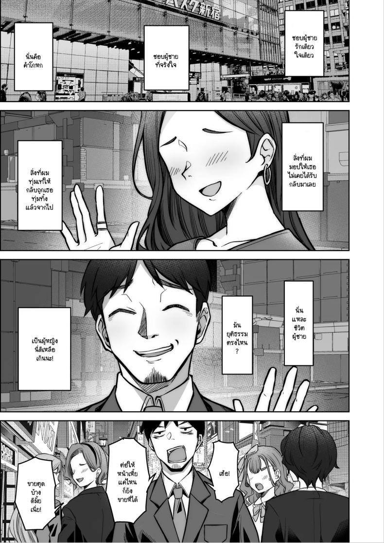 ไดอารี่เด็กเสี่ยของโนโนกะจัง [Jyuu Sensya Usagitai (Takano Tomohiro)] Nonoka-chan no Papakatsu Diary – ไดอารี่เด็กเสี่ยของโนโนกะจัง [Jyuu Sensya Usagitai (Takano Tomohiro)] Nonoka-chan no Papakatsu Diary หน้า 3