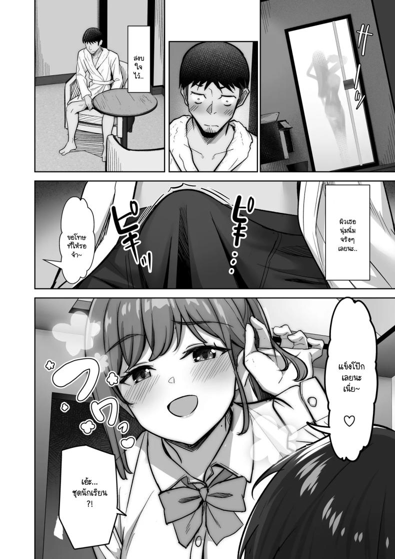 ไดอารี่เด็กเสี่ยของโนโนกะจัง [Jyuu Sensya Usagitai (Takano Tomohiro)] Nonoka-chan no Papakatsu Diary – ไดอารี่เด็กเสี่ยของโนโนกะจัง [Jyuu Sensya Usagitai (Takano Tomohiro)] Nonoka-chan no Papakatsu Diary หน้า 12