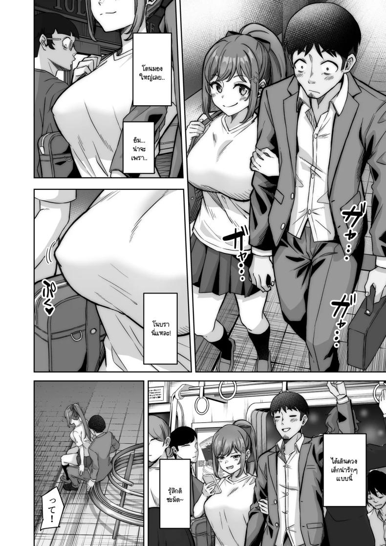 ไดอารี่เด็กเสี่ยของโนโนกะจัง [Jyuu Sensya Usagitai (Takano Tomohiro)] Nonoka-chan no Papakatsu Diary – ไดอารี่เด็กเสี่ยของโนโนกะจัง [Jyuu Sensya Usagitai (Takano Tomohiro)] Nonoka-chan no Papakatsu Diary หน้า 24