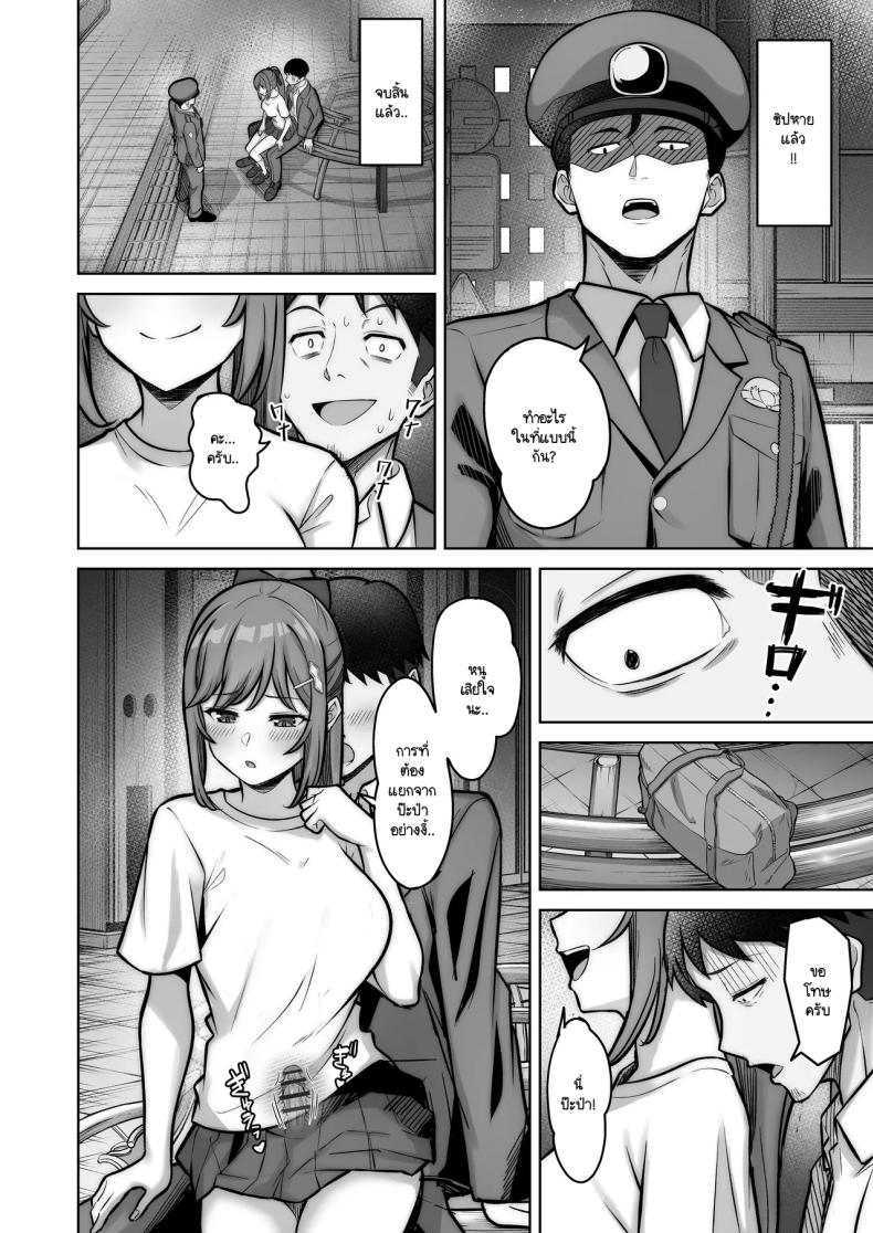 ไดอารี่เด็กเสี่ยของโนโนกะจัง [Jyuu Sensya Usagitai (Takano Tomohiro)] Nonoka-chan no Papakatsu Diary – ไดอารี่เด็กเสี่ยของโนโนกะจัง [Jyuu Sensya Usagitai (Takano Tomohiro)] Nonoka-chan no Papakatsu Diary หน้า 26