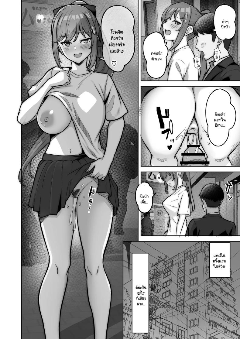 ไดอารี่เด็กเสี่ยของโนโนกะจัง [Jyuu Sensya Usagitai (Takano Tomohiro)] Nonoka-chan no Papakatsu Diary – ไดอารี่เด็กเสี่ยของโนโนกะจัง [Jyuu Sensya Usagitai (Takano Tomohiro)] Nonoka-chan no Papakatsu Diary หน้า 28