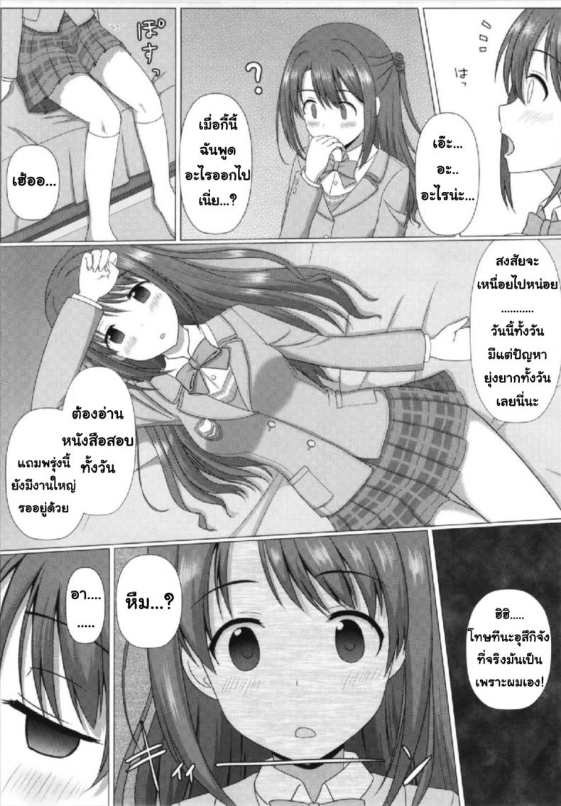 เธอเป็นของผมคนเดียวเท่านั้น [Taketombo (SeiroA)] Tokutouseki | VIP Seat (Fumika Onee-chan to Irekawacchau Hon) (THE IDOLM@STER CINDERELLA GIRLS) – เธอเป็นของผมคนเดียวเท่านั้น [Taketombo (SeiroA)] Tokutouseki | VIP Seat (Fumika Onee-chan to Irekawacchau Hon) (THE IDOLM@STER CINDERELLA GIRLS) หน้า 2